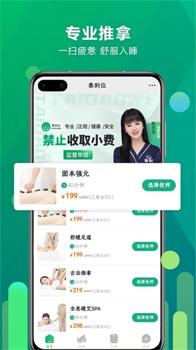 泰到位最新版