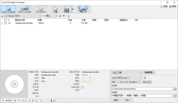 ez cd audio converter(cd转换抓轨软件)