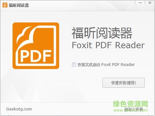 foxit reader pro 64位