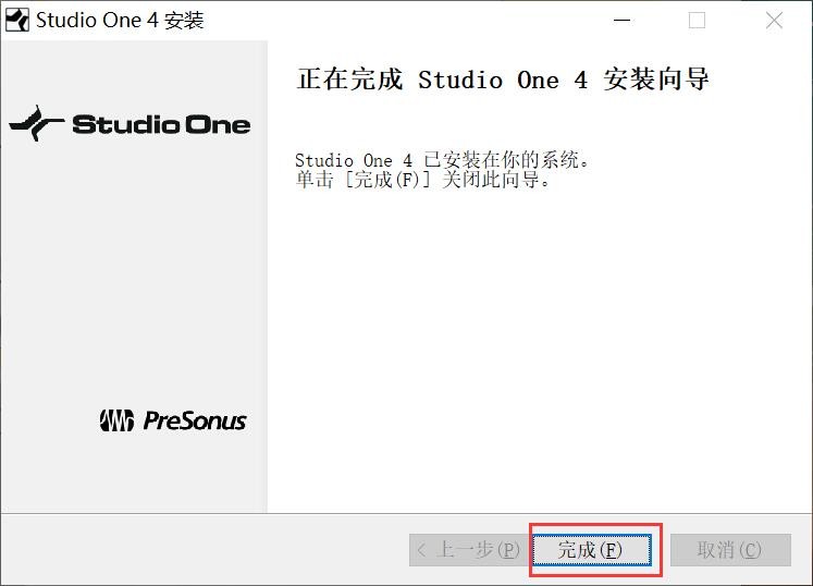 studio one4中文版