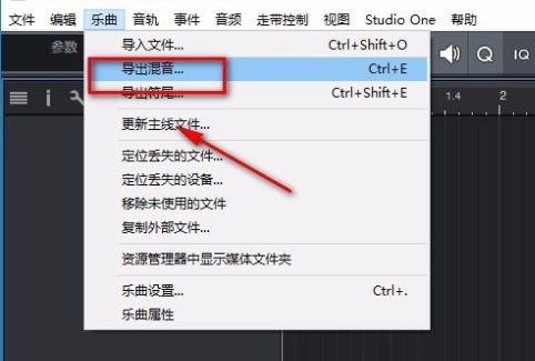 studio one4中文版