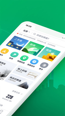 链家租房平台(二手房租房新房)