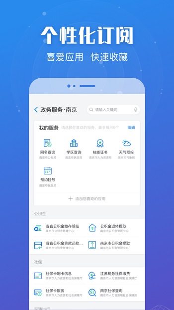 苏服办苏康码app