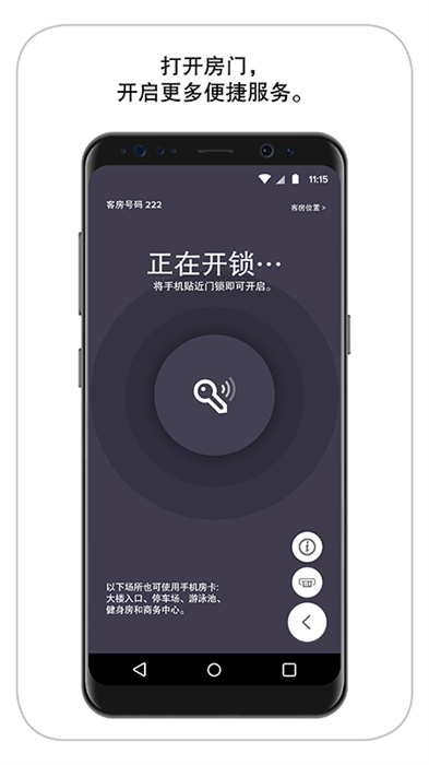 万豪旅享家中文版