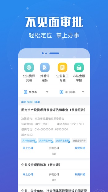苏服办苏康码app