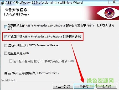 abbyy finereader 14中文正式版