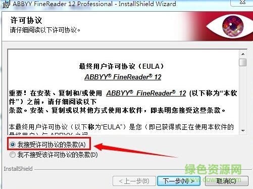 abbyy finereader 14中文正式版