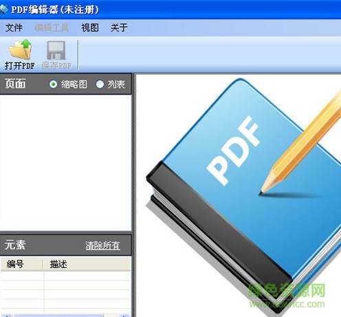 pdf editor中文版