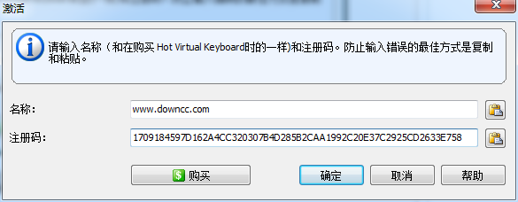 Hot Virtual Keyboard修改版((电脑虚拟键盘))