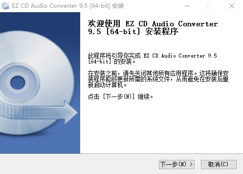 ez cd audio converter(cd转换抓轨软件)