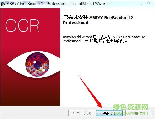 abbyy finereader 14中文正式版