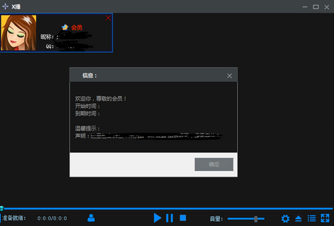 xplayer播放器