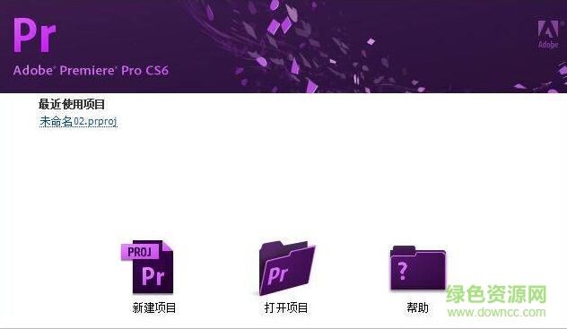 premiere cs6 序列号生成器