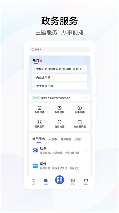 湖北鄂汇办手机app官方