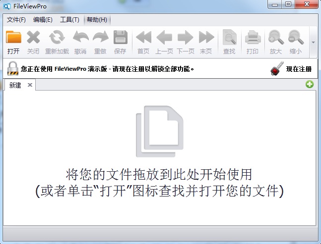fileviewpro激活版