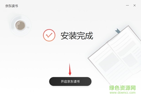 京东读书pc客户端
