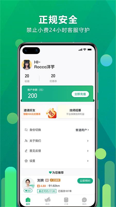 泰到位最新版