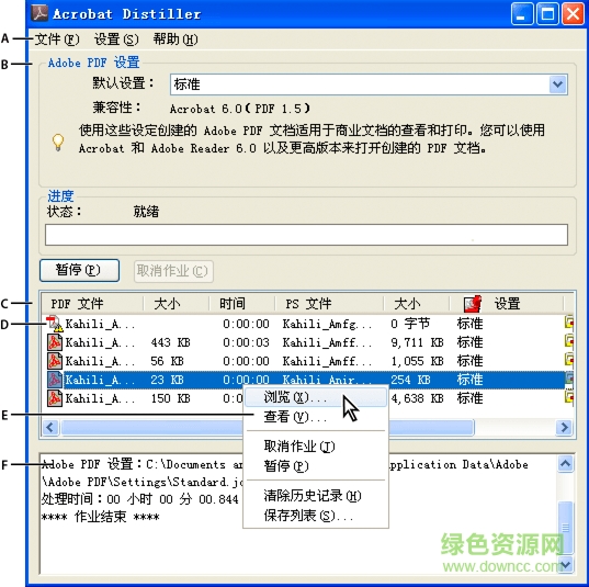 Acrobat Distiller11.0