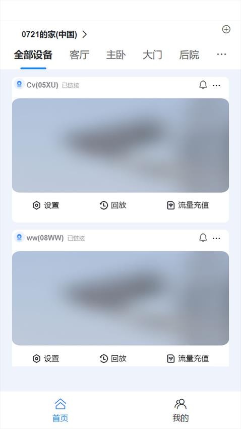 汇视云官网版