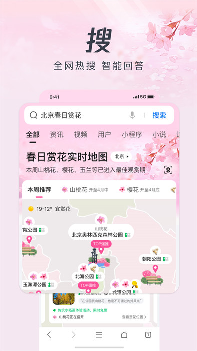 手机qq浏览器app