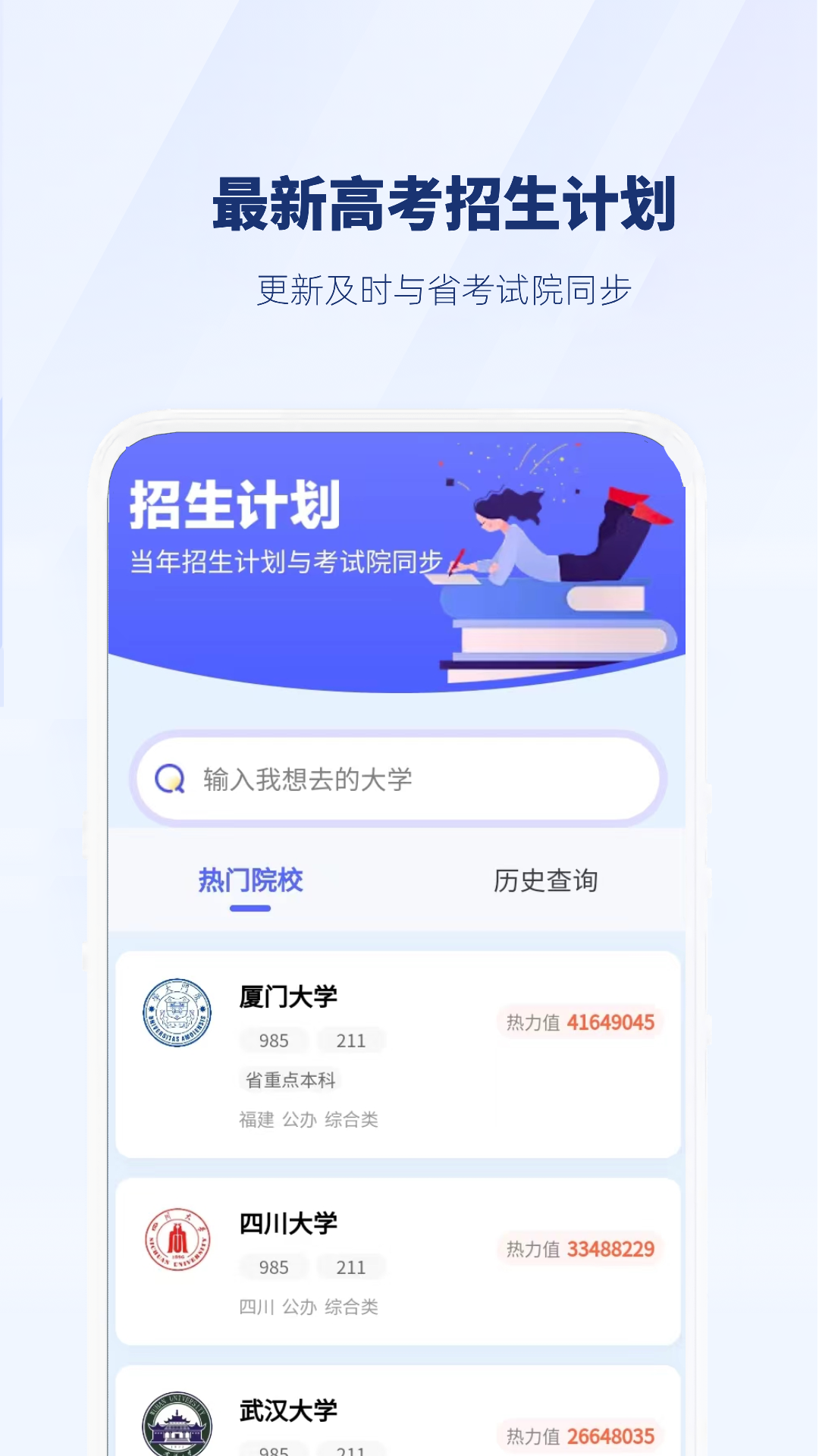晓阳升学通官方版