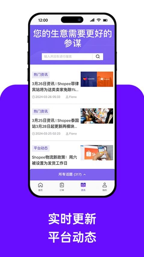 BigSellerAPP