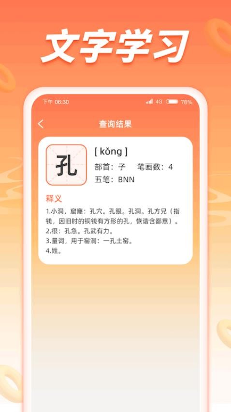 非凡聚看APP