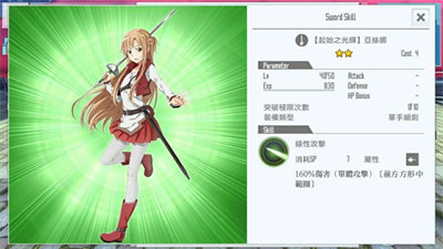 刀剑神域关键斗士国服最新版