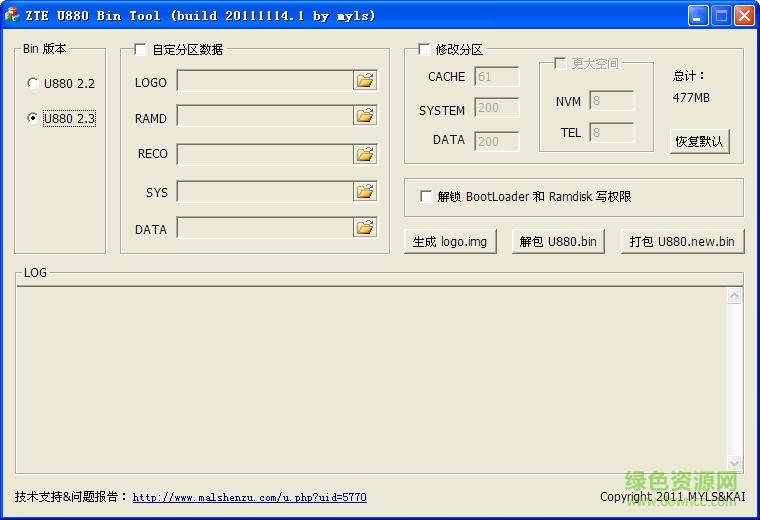 中兴u880制作刷机bin包专用工具(zte u880 bin tool)