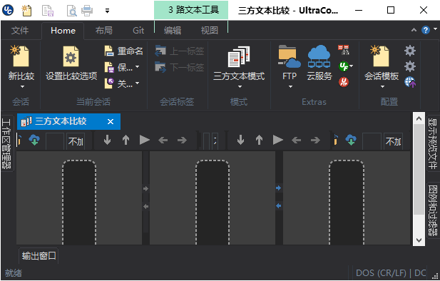 ultracompare pro修改版