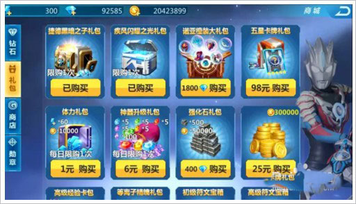 奧特曼宇宙英雄官方版app