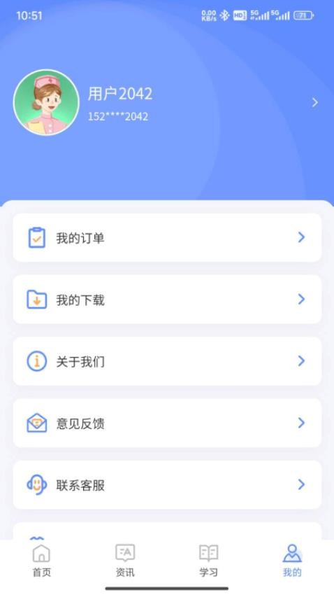 识宇职考APP