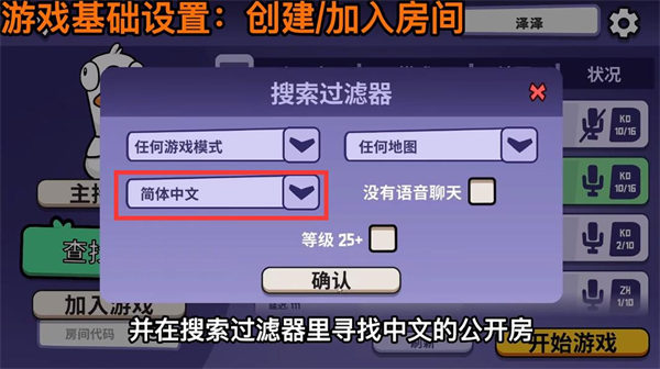 鹅鸭杀安卓手机版