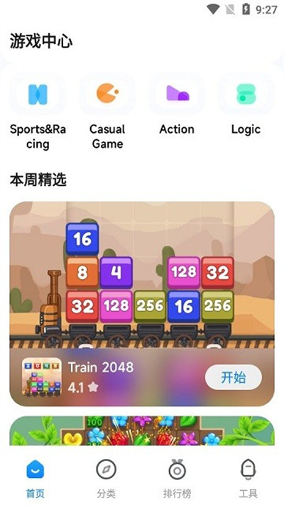 小米游戏中心国际版app