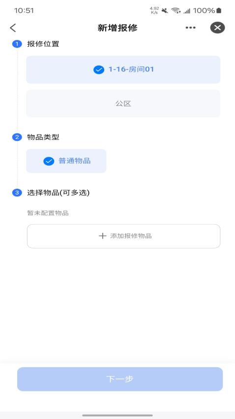 鸿雁智公寓官方版