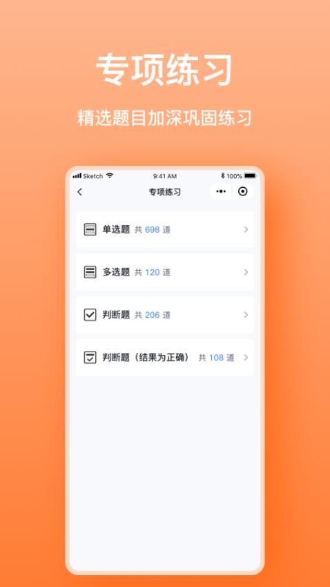 焊工考题宝APP