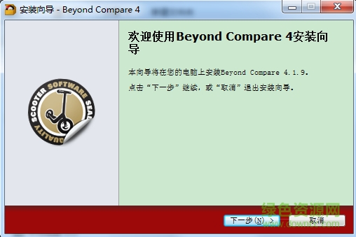 beyond compare 4中文正式版