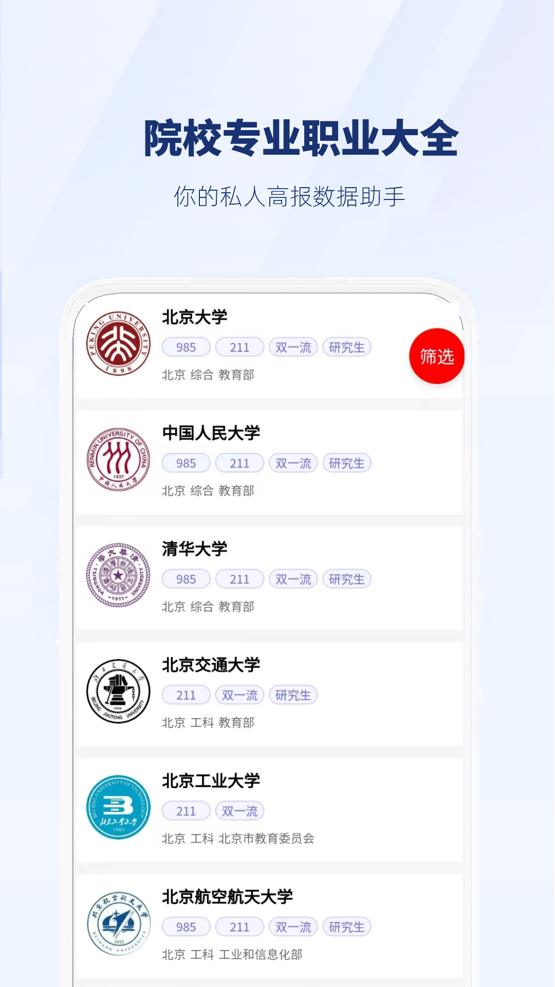 晓阳升学通官方版