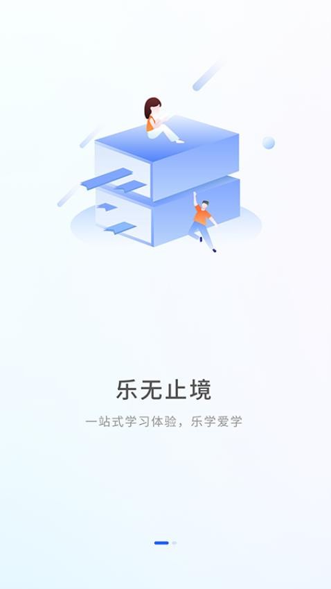 凤凰乐学官方版