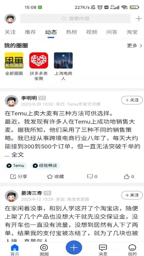 学买卖APP