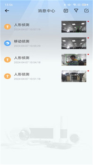 爱看云 Pro