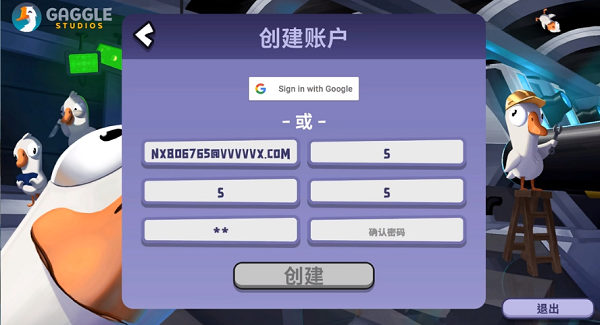 鹅鸭杀安卓手机版