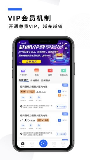 蔚动力充电app