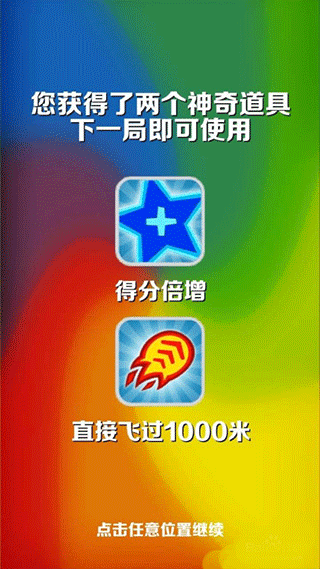 地铁跑酷联机版本