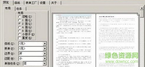 fineprint 9(超级虚拟打印机)