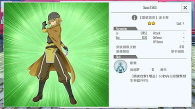 刀剑神域关键斗士国服最新版