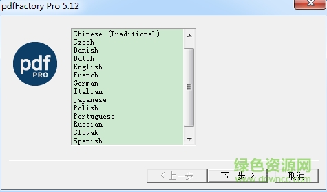 pdffactory pro虚拟打印机软件