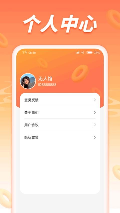 非凡聚看APP