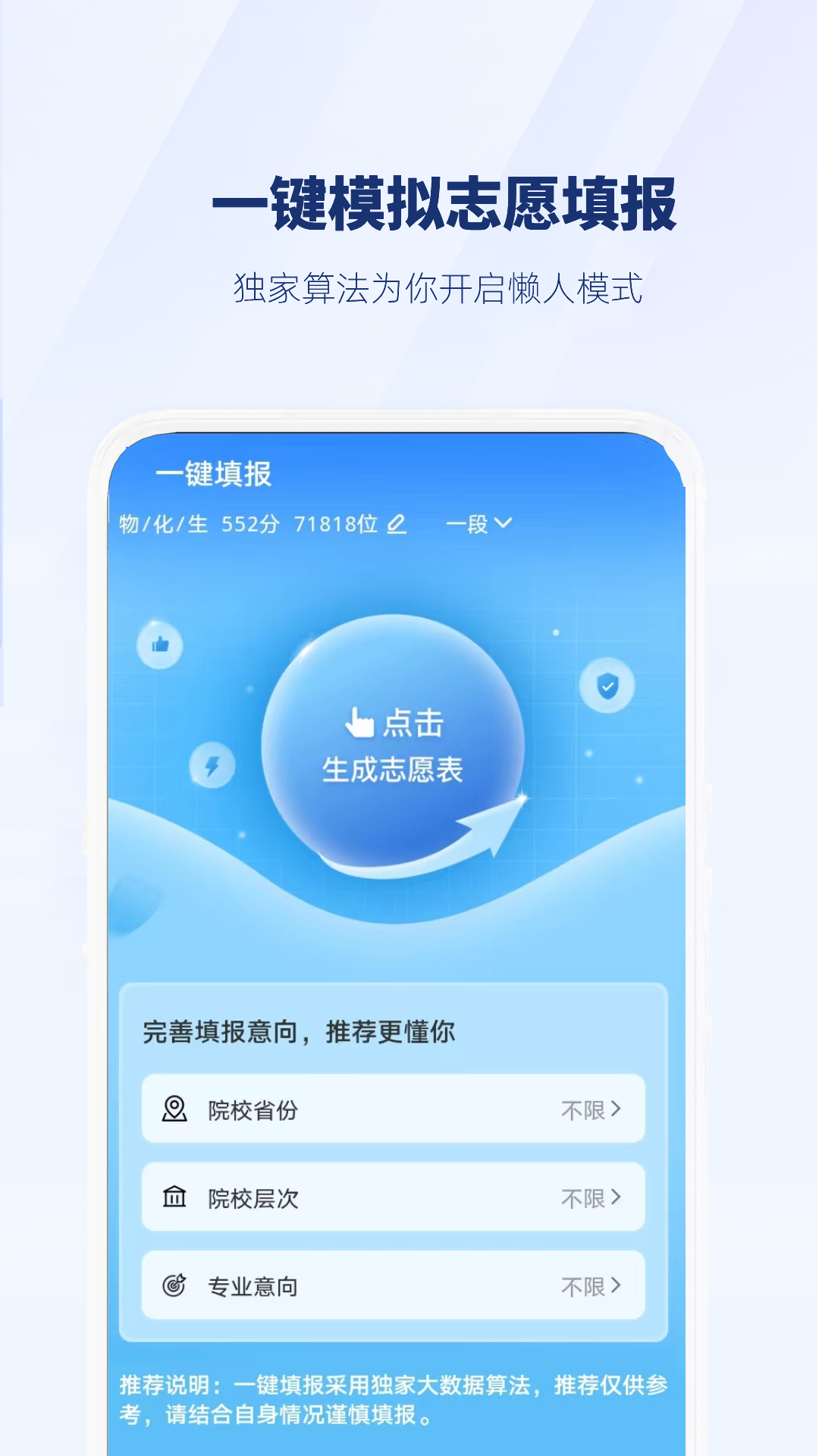 晓阳升学通官方版