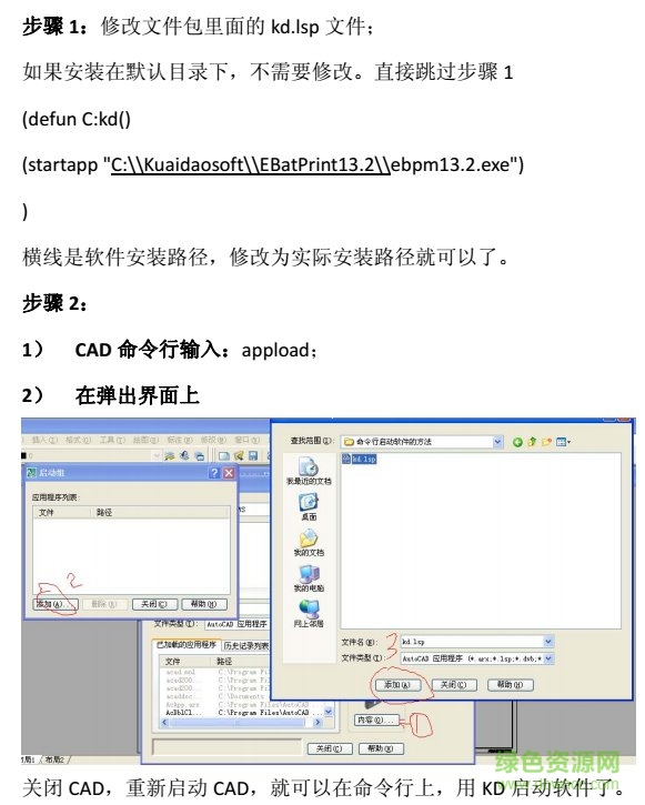 ebatprint13.2注册(cad批量打印/转pdf)